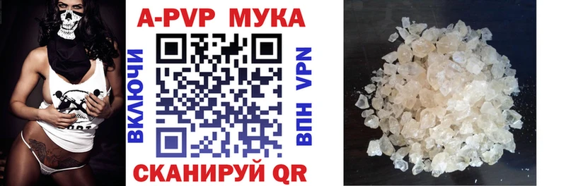Alpha PVP Crystall  цены наркотик  Когалым 