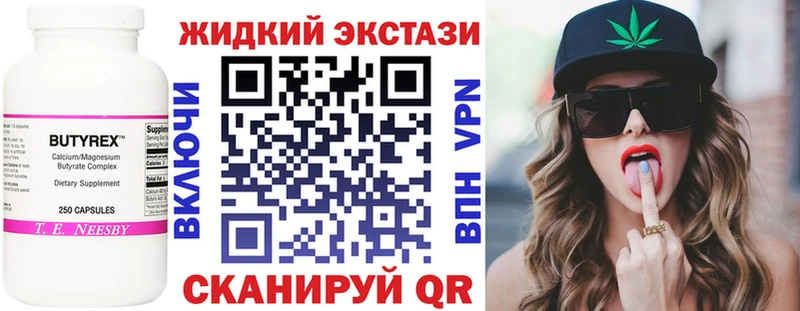 купить закладку  Когалым  Бутират бутандиол 