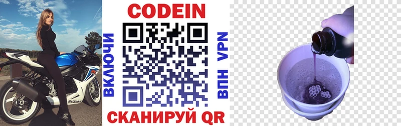 Кодеин напиток Lean (лин) МЕГА как войти Когалым