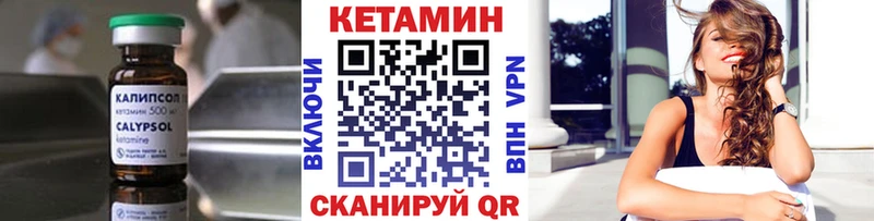 Кетамин ketamine  сайты даркнета наркотические препараты  Когалым  где можно купить  
