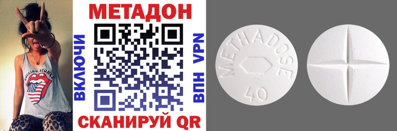 цены   Когалым  МЕТАДОН VHQ 